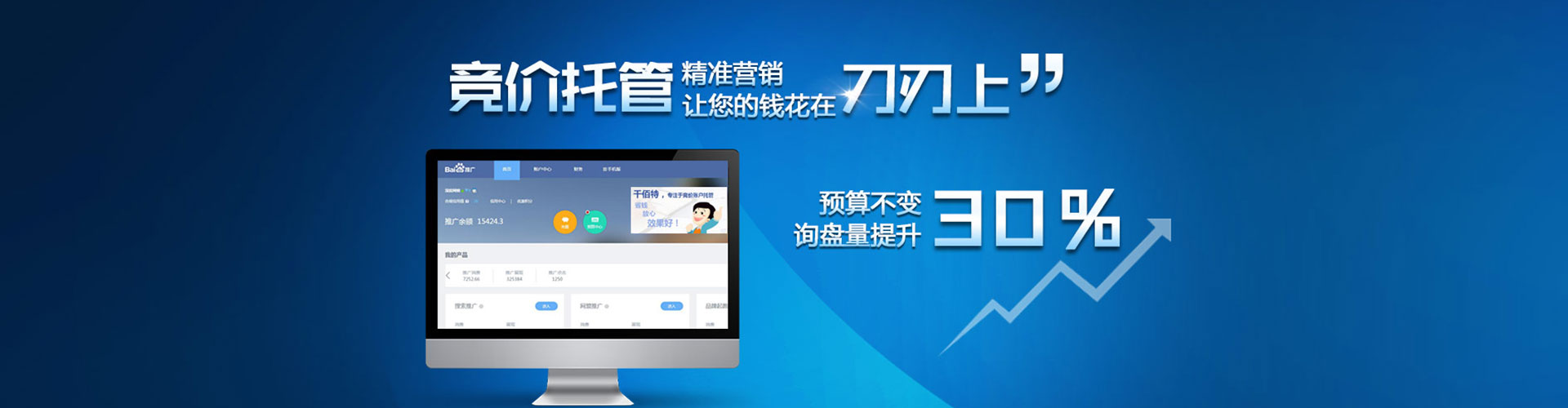 小港百度竞价开户